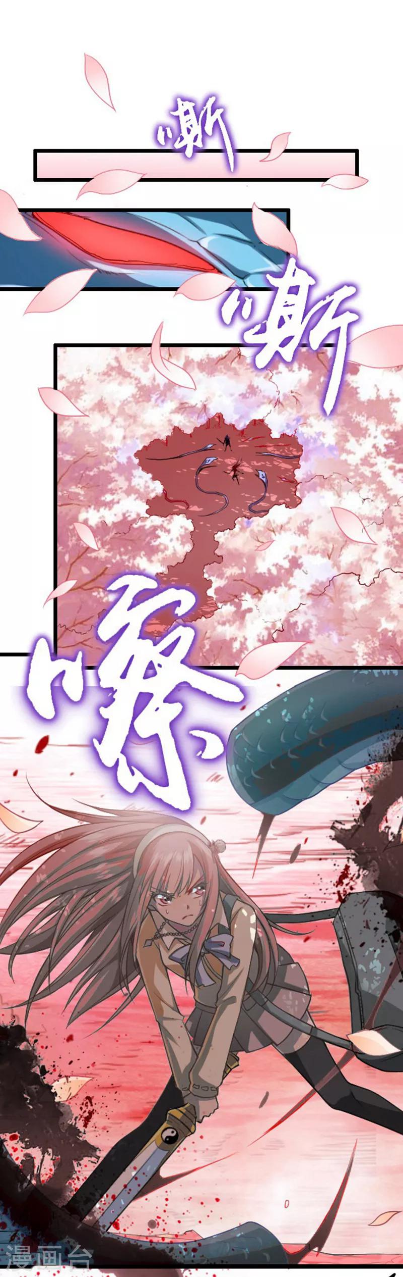 幽篁吟漫画免费阅读漫画,第39话1图