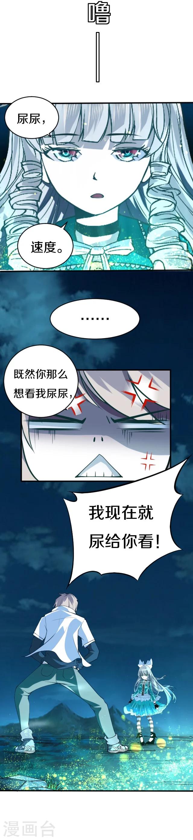 幽篁吟漫画,第10话2图