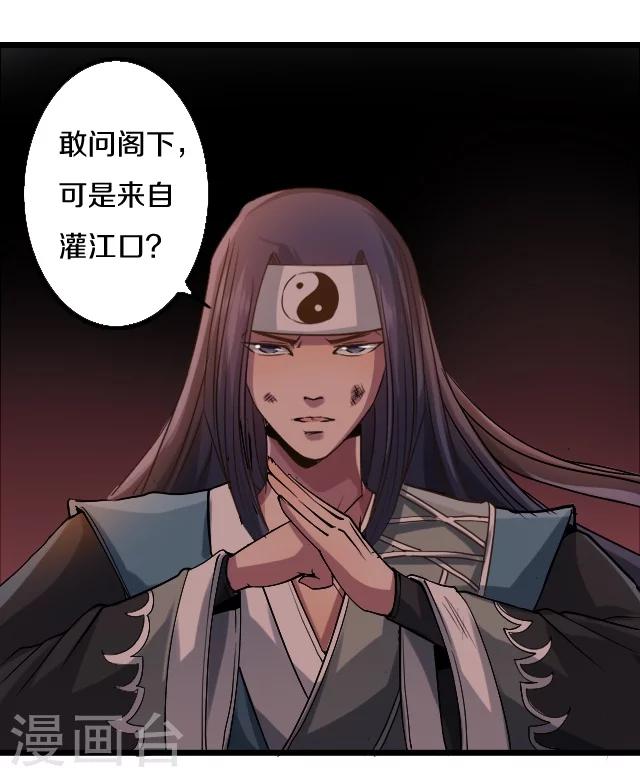 幽篁吟动态漫第二季漫画,第25话1图