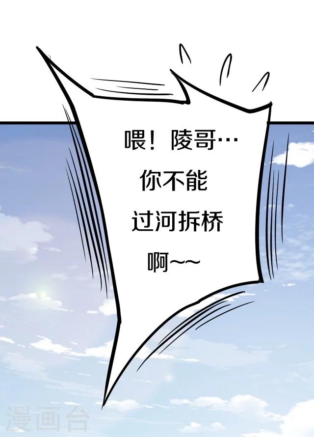 幽篁吟动态漫第二季漫画,第2话2图