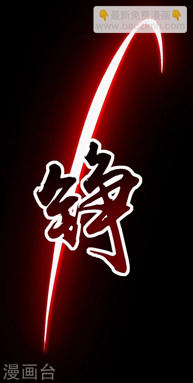 幽篁吟动态漫第二季漫画,第16话2图