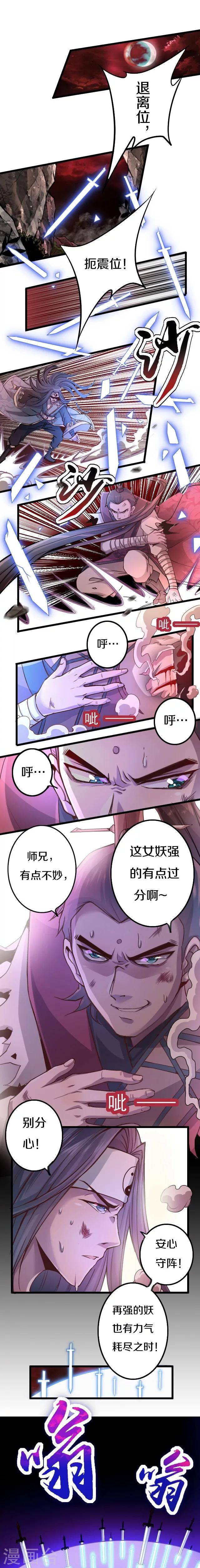 幽灵粒子真实照片漫画,第24话1图