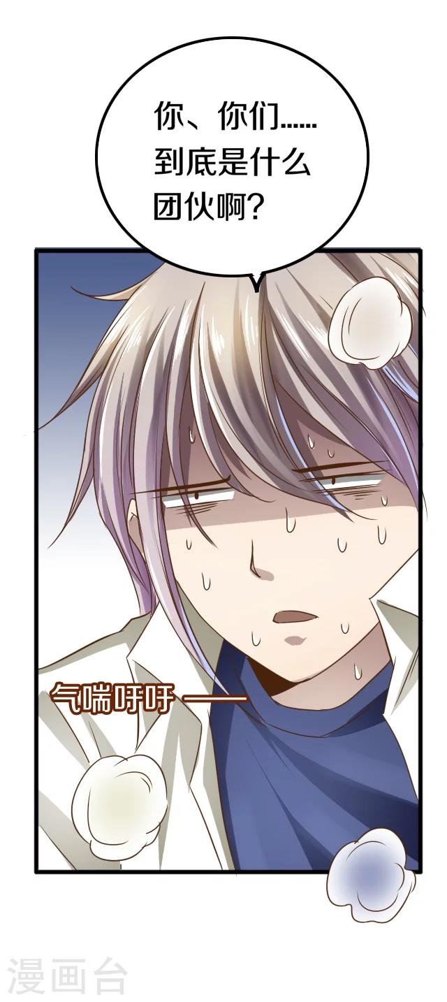 幽篁吟动态漫第二季漫画,第8话2图