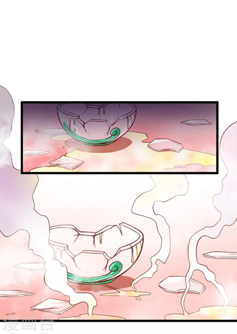 幽篁吟动态漫第二季漫画,第47话1图