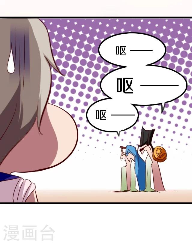 幽篁吟动态漫第二季漫画,第30话2图