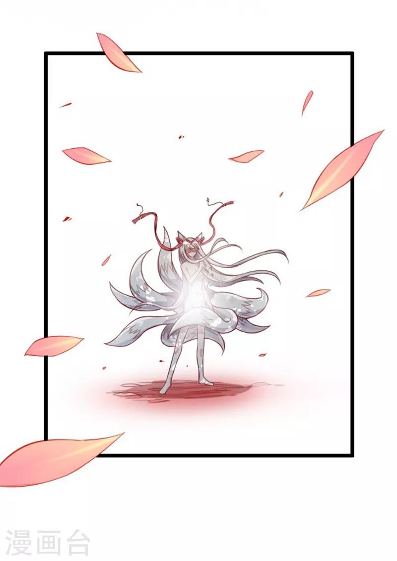 幽篁吟动态漫第二季漫画,第47话2图