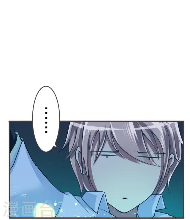 幽篁吟动态漫第二季漫画,第9话2图