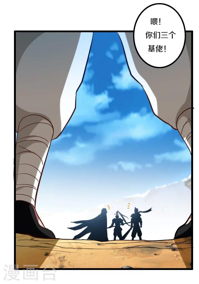 幽篁吟动态漫第二季漫画,第30话2图