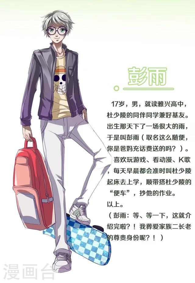 幽篁吟动态漫第二季漫画,第21话2图