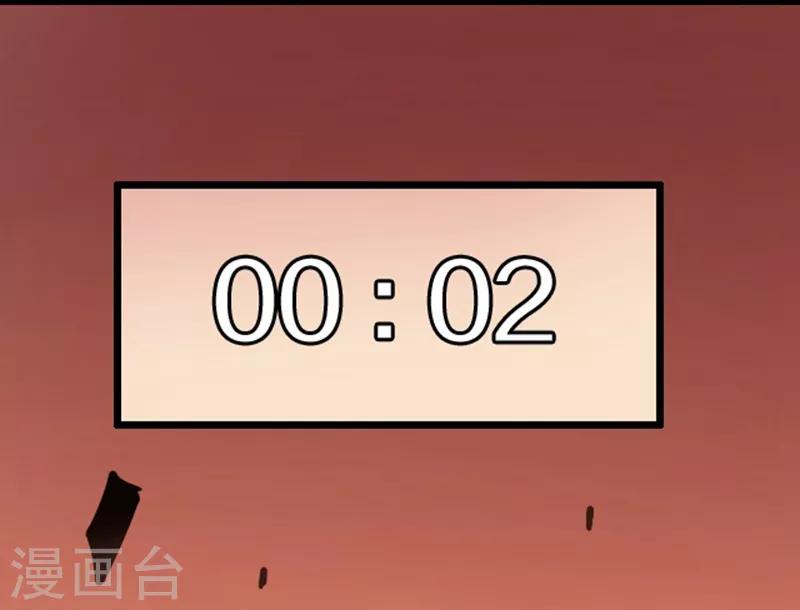 幽篁吟动态漫第二季漫画,第43话2图