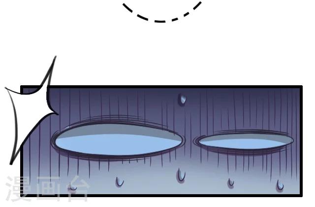 幽篁吟动态漫第二季漫画,第11话2图