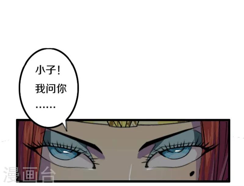幽篁吟动态漫第二季漫画,第48话2图