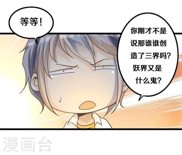 幽篁吟动态漫第二季漫画,第15话1图