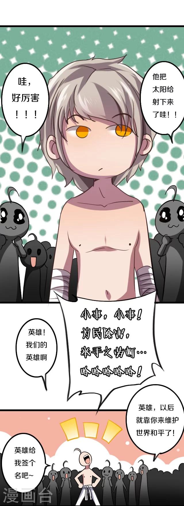 幽篁吟动态漫第二季漫画,第29话2图