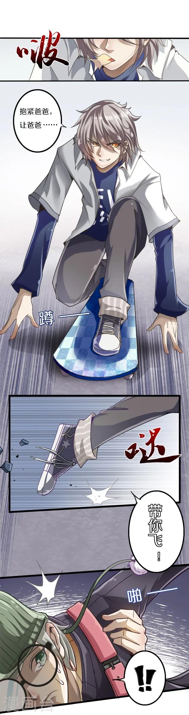 幽篁吟动态漫第二季漫画,第2话1图