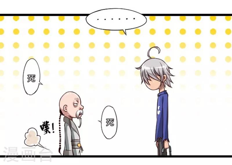 幽篁吟动态漫第二季漫画,第49话1图