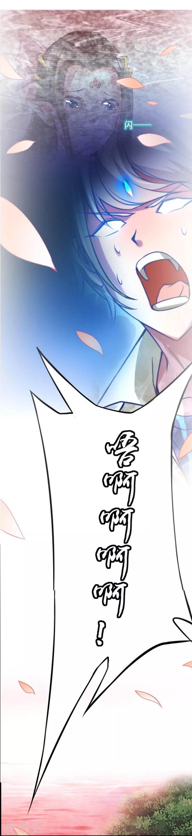 幽篁吟动态漫第二季漫画,第40话2图