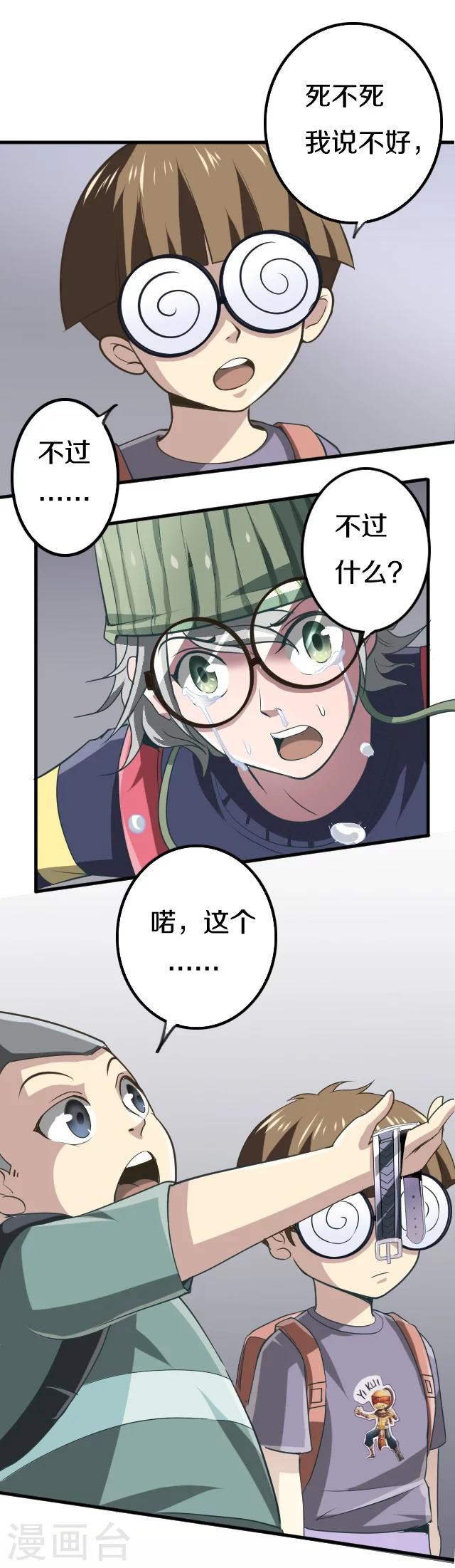 幽篁吟动态漫第二季漫画,第22话2图