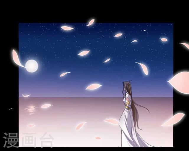 幽篁吟动态漫第二季漫画,第38话1图
