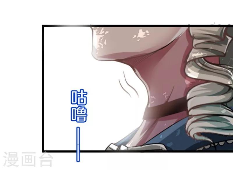 幽篁吟动态漫第二季漫画,第45话2图