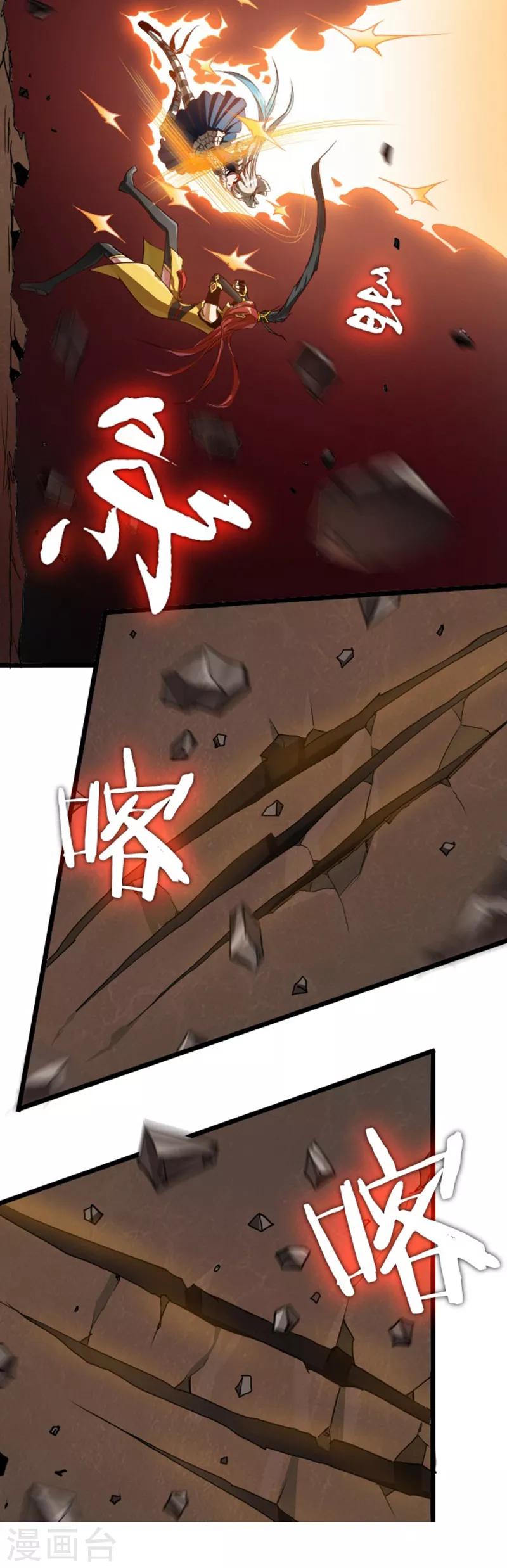 幽篁吟动态漫第二季漫画,第48话1图