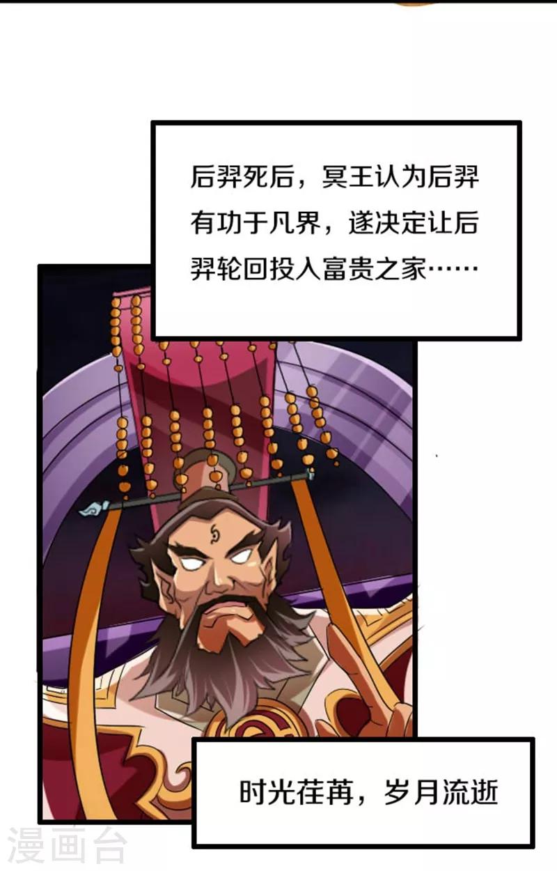 幽篁吟动态漫第二季漫画,第42话2图