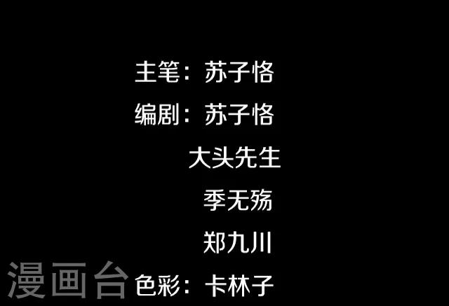 幽篁吟动态漫第二季漫画,第9话1图
