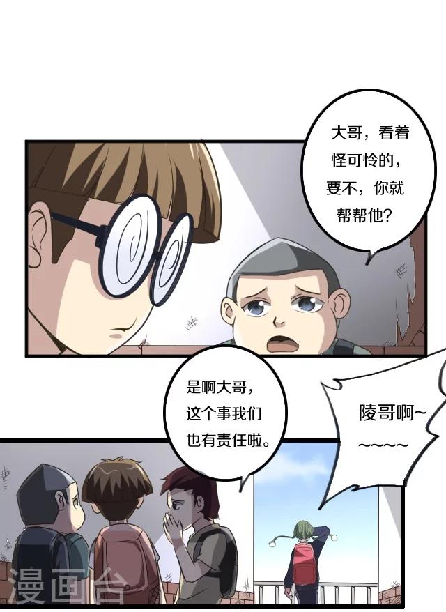 幽篁吟动态漫第二季漫画,第22话2图