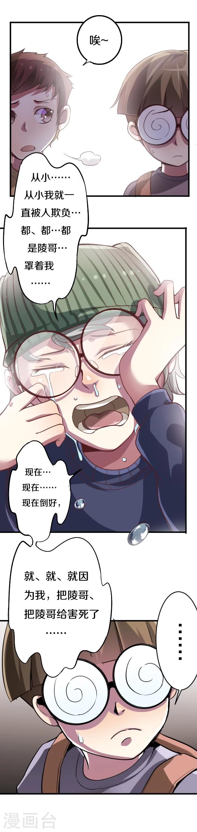 幽篁吟动态漫第二季漫画,第22话1图