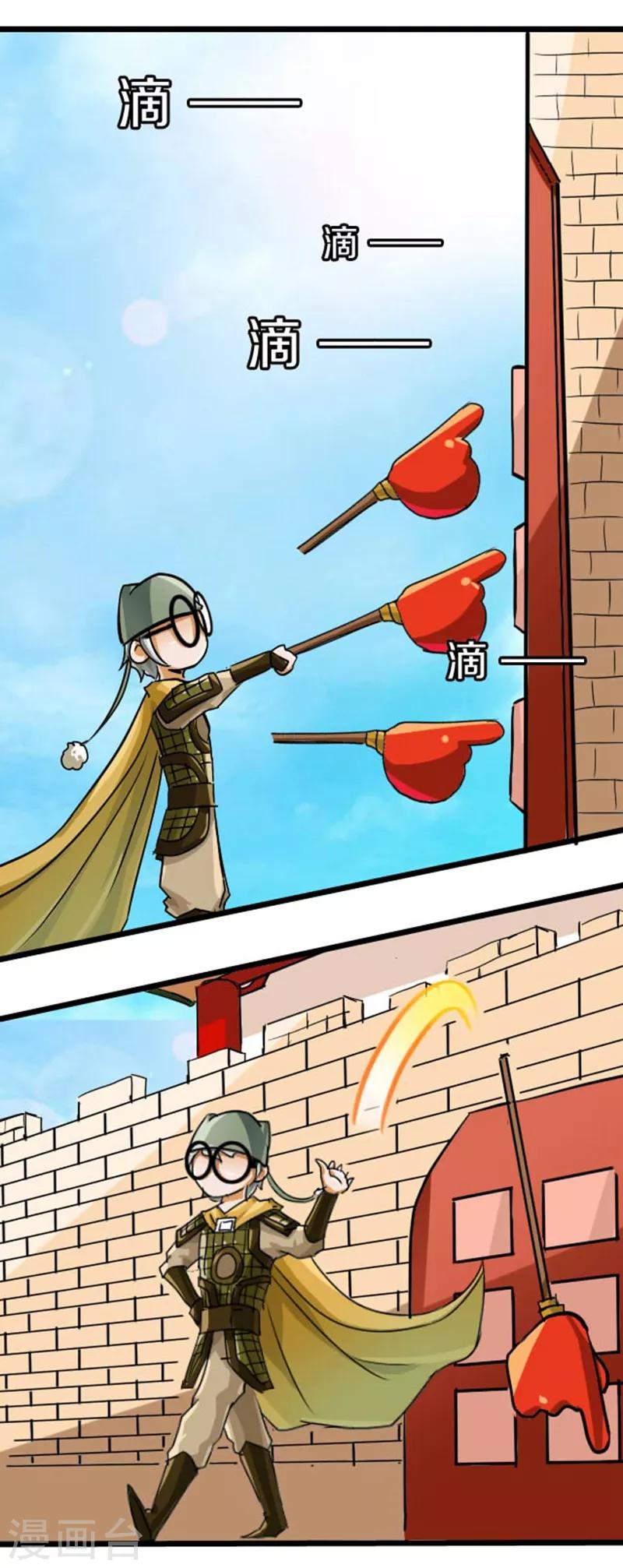 幽篁吟动态漫第二季漫画,第43话1图