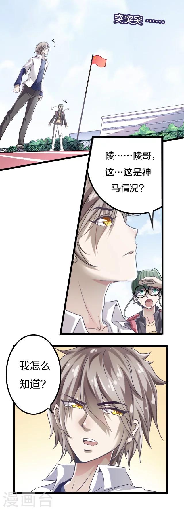 幽篁吟动态漫第二季漫画,第3话2图