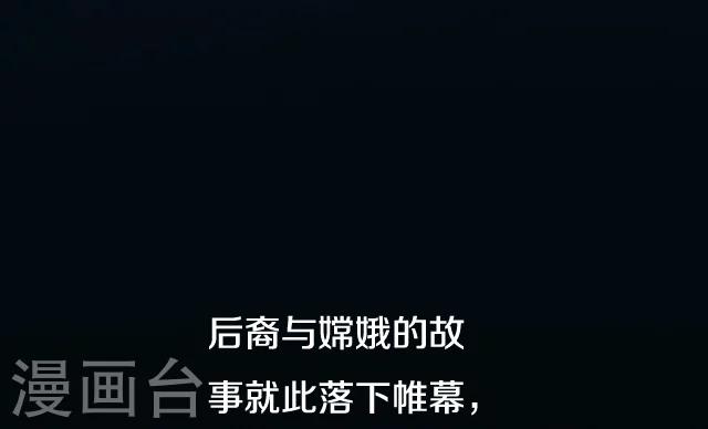 幽篁吟动态漫第二季漫画,第31话2图