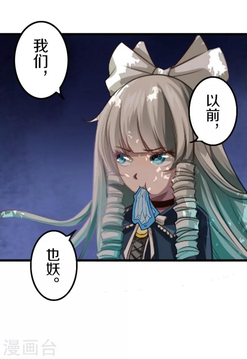 幽篁吟动态漫第二季漫画,第45话1图