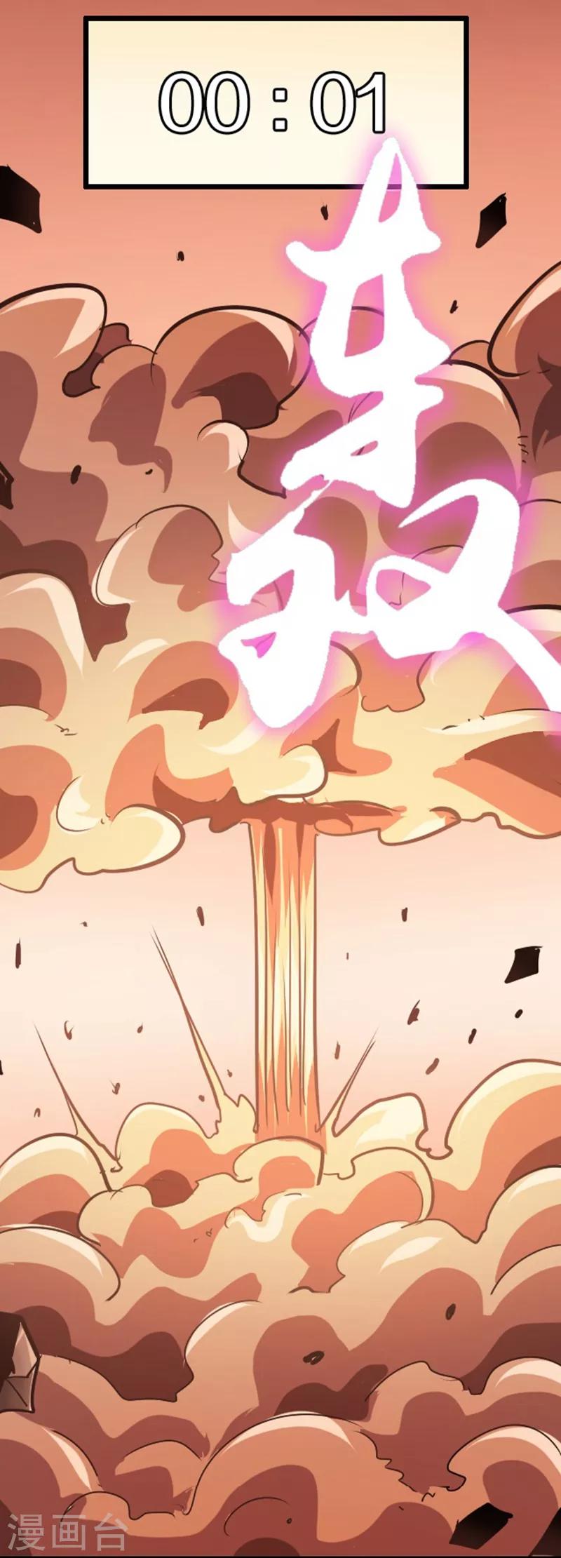 幽篁吟动态漫第二季漫画,第43话1图