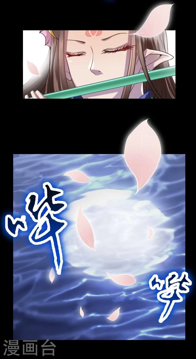 幽篁吟动态漫第二季漫画,第37话1图