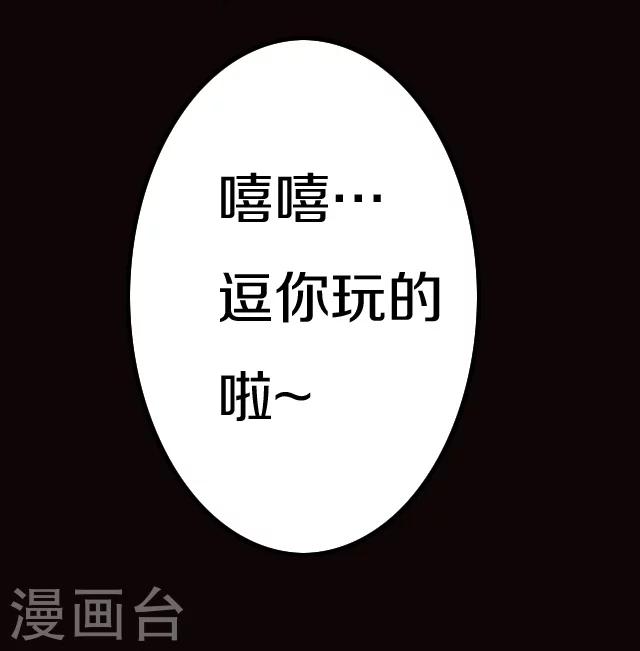 幽篁林漫画,第12话2图