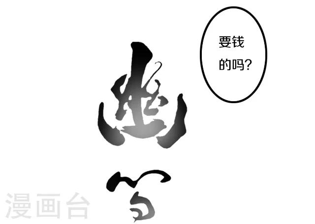 幽篁吟为什么停更漫画,第30话2图