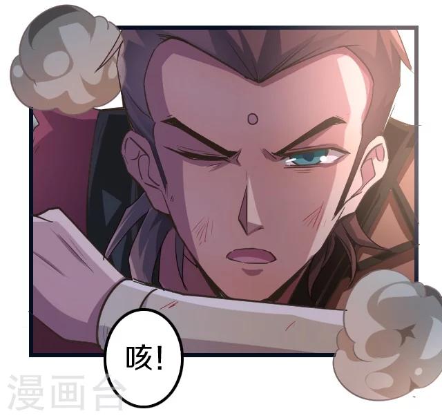 幽篁吟动态漫第二季漫画,第26话2图