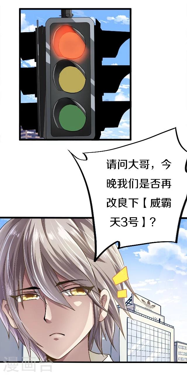 幽篁吟动态漫第二季漫画,第5话1图
