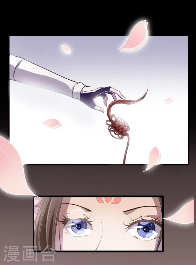 幽篁吟动态漫第二季漫画,第37话2图