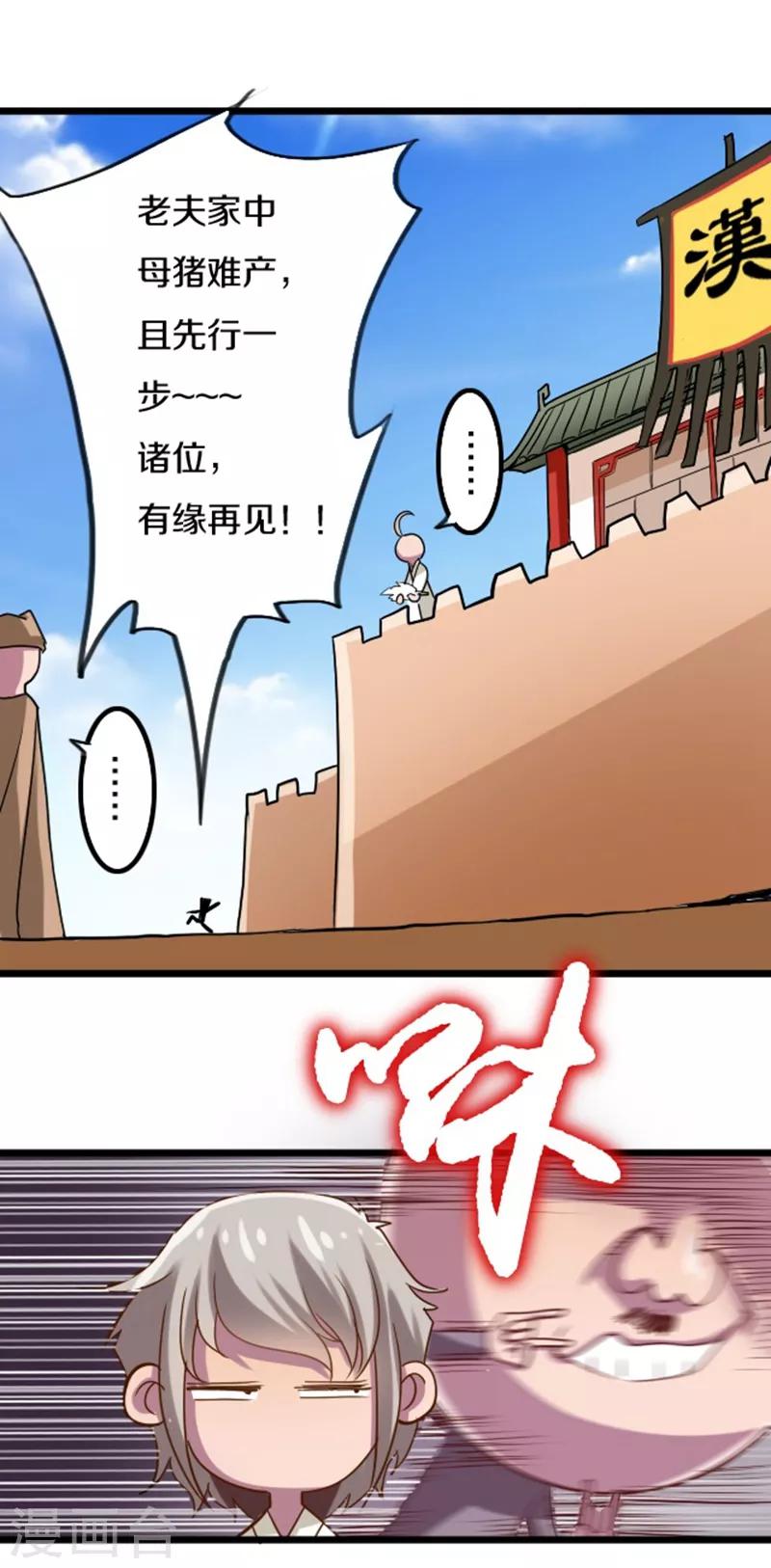 幽篁吟动态漫第二季漫画,第42话2图