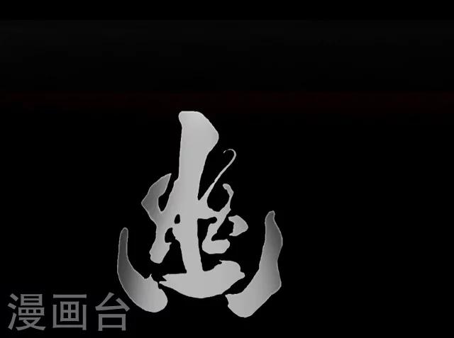 幽篁吟动态漫第二季漫画,第9话1图