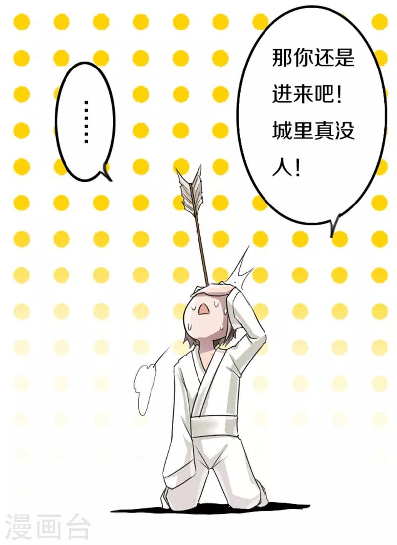 幽篁吟动态漫第二季漫画,第43话2图