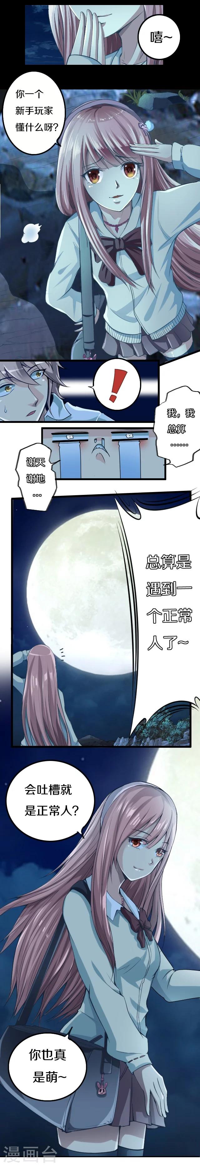 幽篁林漫画,第12话1图