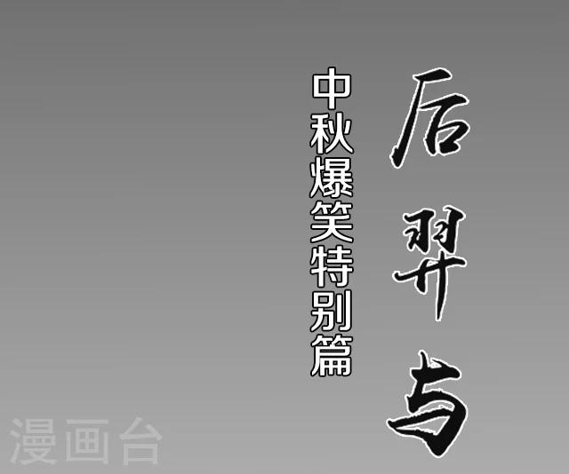 幽篁吟漫画,第29话1图