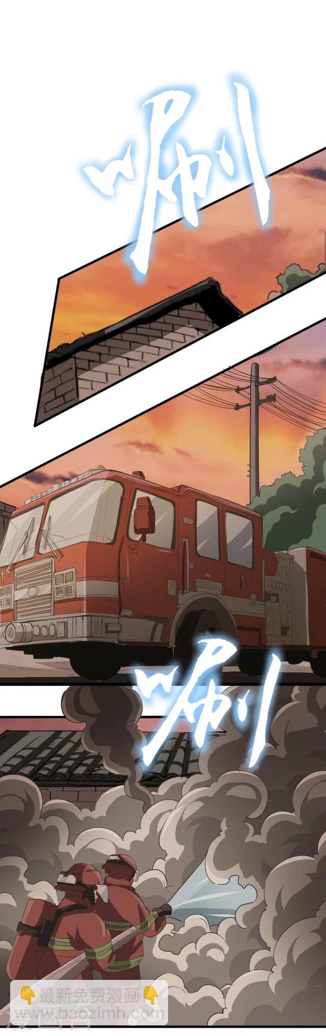 幽篁吟动态漫第二季漫画,第23话1图