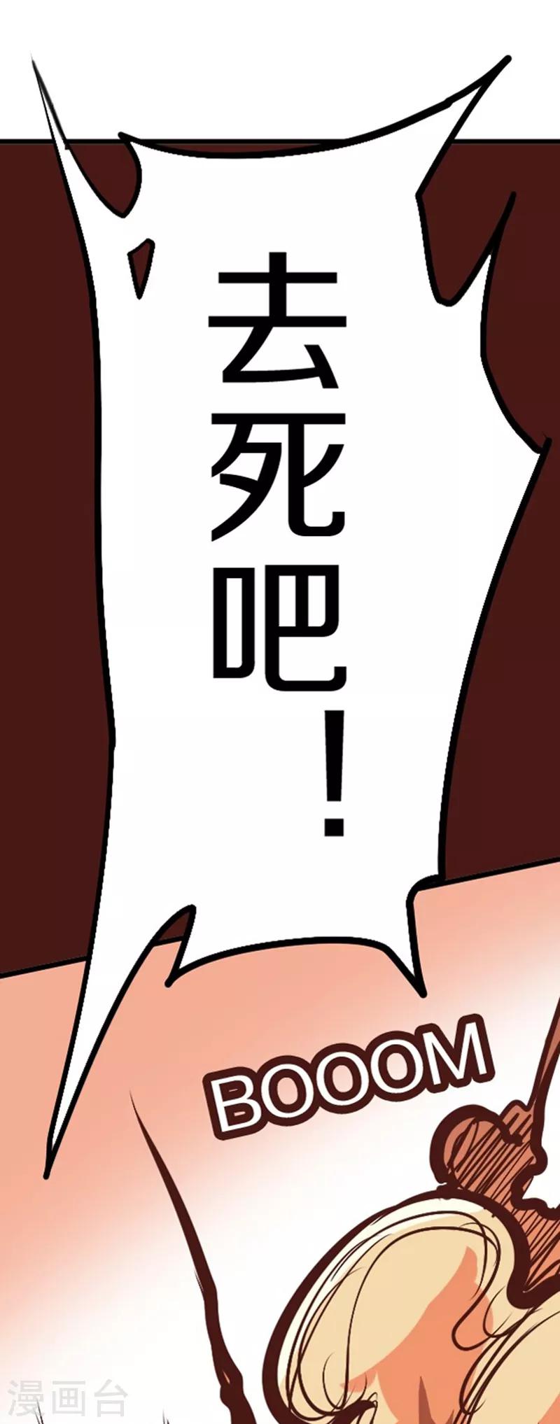 幽篁吟动态漫第二季漫画,第43话1图