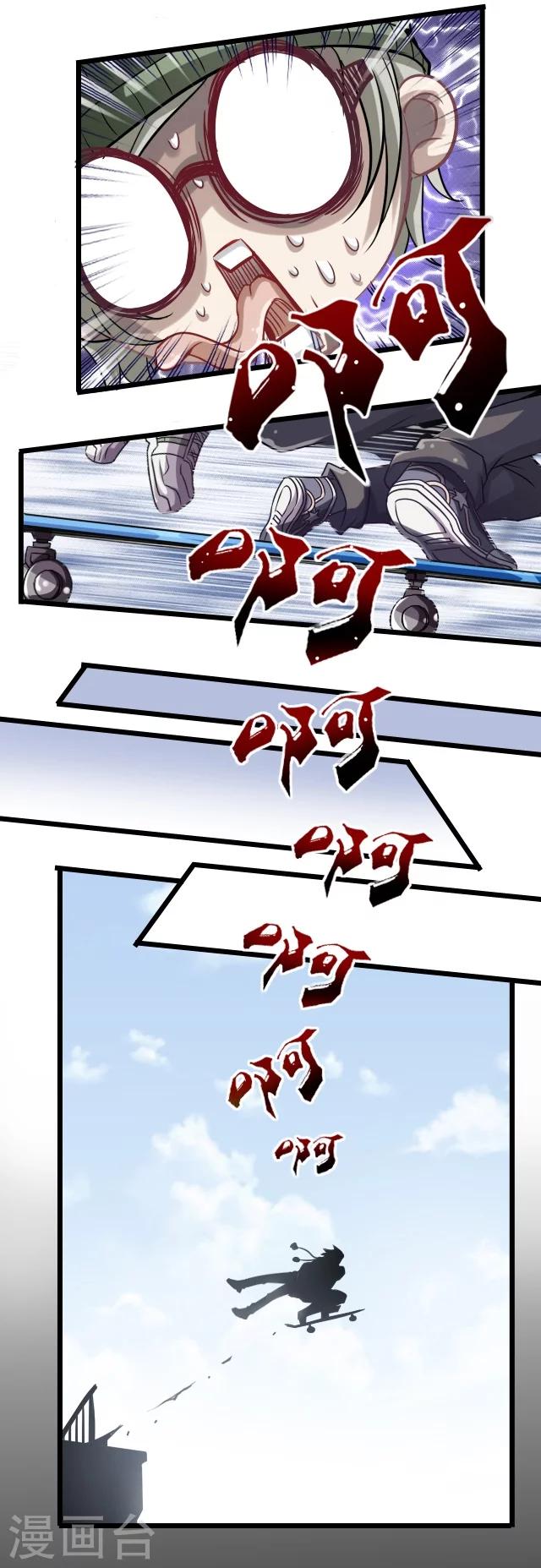 幽篁吟动态漫第二季漫画,第2话2图