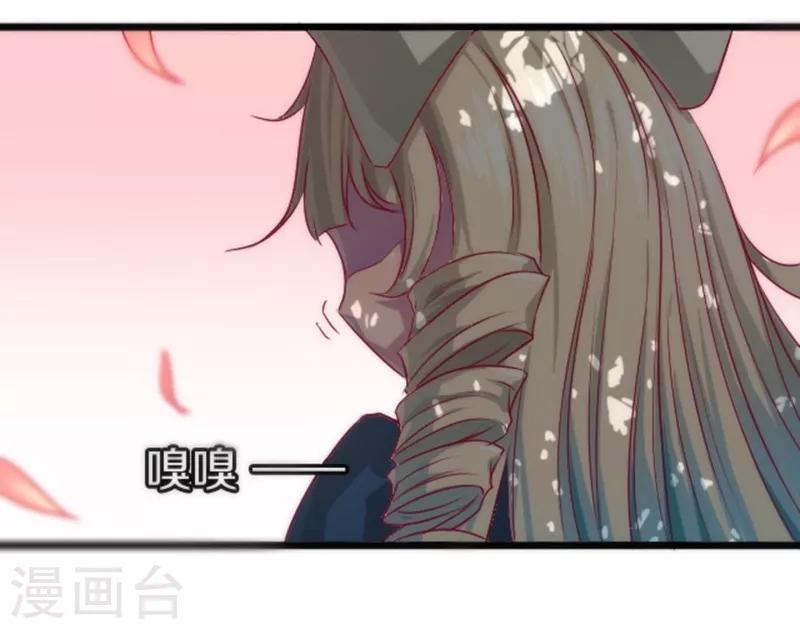 幽篁吟动态漫第二季漫画,第45话1图