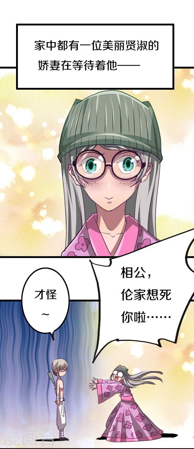 幽篁吟动态漫第二季漫画,第29话2图